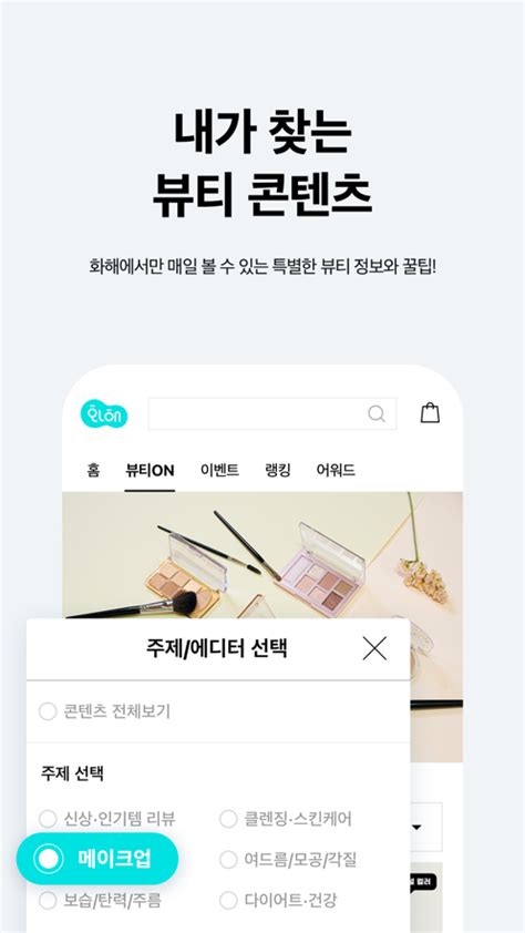 化解app|化解——韩国美妆APP天猫国际官方品牌旗舰店开业